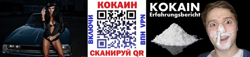 купить закладку  Великий Устюг  Кокаин Колумбийский 