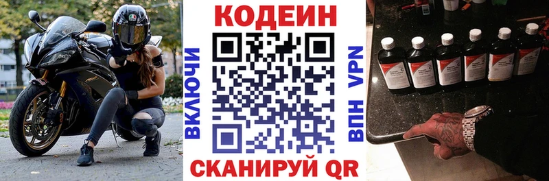 где можно купить   Великий Устюг  hydra ТОР  Кодеиновый сироп Lean Purple Drank 