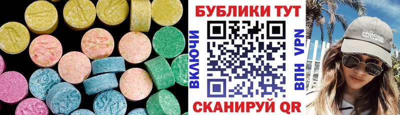 ЭКСТАЗИ 250 мг  Великий Устюг 