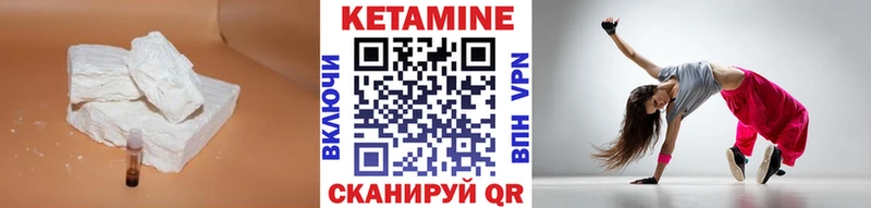 КЕТАМИН ketamine  Великий Устюг 