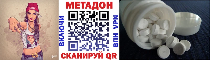 МЕТАДОН белоснежный Великий Устюг